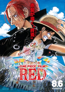 One Piece: Red