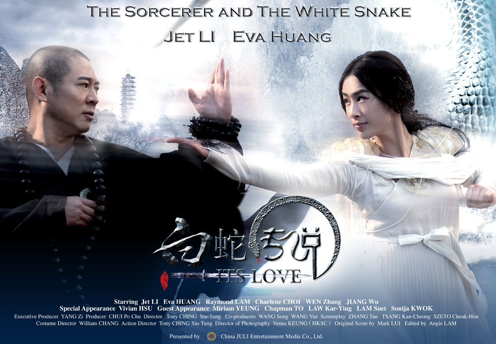 The Sorcerer and the White Snake
